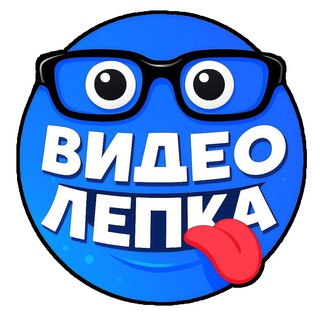 Аватар Telegram-канала Видео Лепка