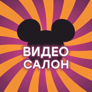Аватар Telegram-канала Видео Салон Иркутск