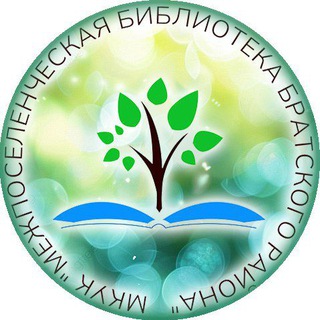 Аватар Telegram-канала Библиотека г.Вихоревка