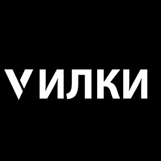 Аватар Telegram-канала ВИЛКИ | VILKI | БК | Букмекер | СТАВКИ НА СПОРТ