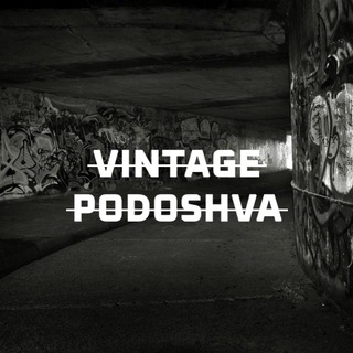Аватар Telegram-канала VINTAGE PODOSHVA