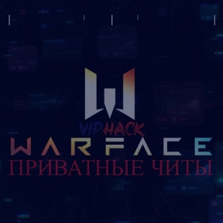 Аватар VIPHACKl| Warface | WF | Читы для Варфейс |Нейросеть |Приватный чит Warface.