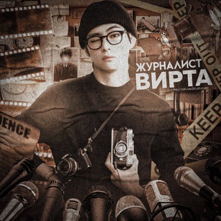 Аватар Telegram-канала Журналист вирта.