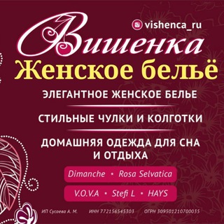 Аватар ВИШЕНКА🍒 Белье*Пижамы*Купальники