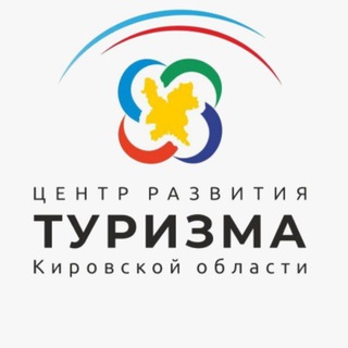 Аватар Центр развития туризма Кировской области