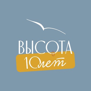 Аватар ВЫСОТА | Твой психолог