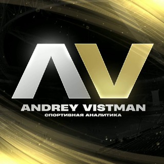 Аватар Andrey Vistman | Спортивная аналитика