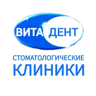 Аватар Telegram-канала ВИТА-ДЕНТ Стоматология Железнодорожный