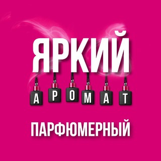 Аватар Telegram-канала ПАРФЮМ ДАЛЬНЕГОРСК