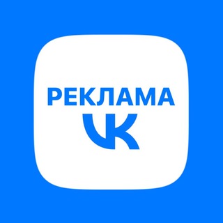 Аватар Telegram-канала РЕКЛАМА ВК