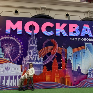 Аватар Неочевидная Москва •досуг в столице для взрослых и детей