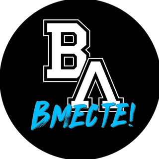 Аватар Telegram-канала ВЛ.ВМЕСТЕ✌️Встречи в СПб