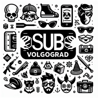 Аватар Telegram-канала Волгоград SUB ❤️ События