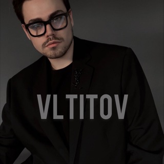 Аватар Telegram-канала VLTITOV. Шмотки и шиза.