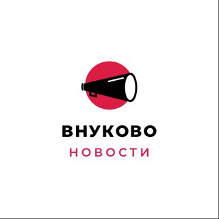 Аватар Telegram-канала Внуково Новости