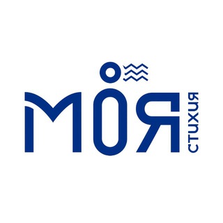 Аватар Telegram-канала «Моя Стихия» — минеральная природная столовая вода
