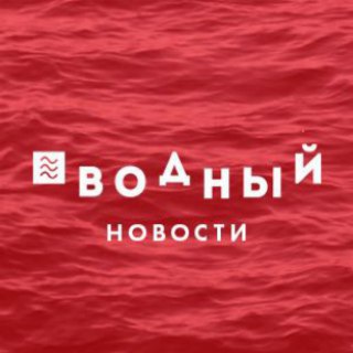 Аватар Telegram-канала ЖК Водный — новости