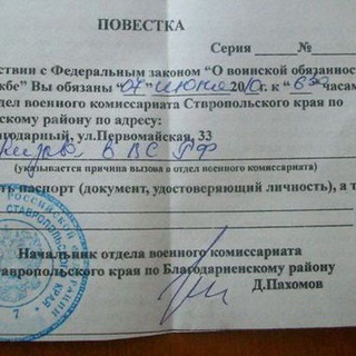 Аватар Telegram-канала Краснодар и край повестки | Новости