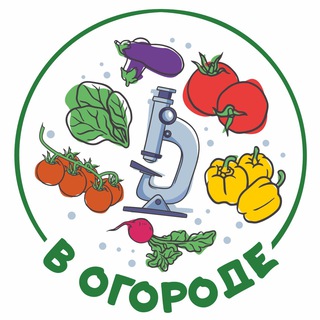 Аватар В огороде