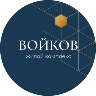 Аватар Telegram-канала ЖК Войков