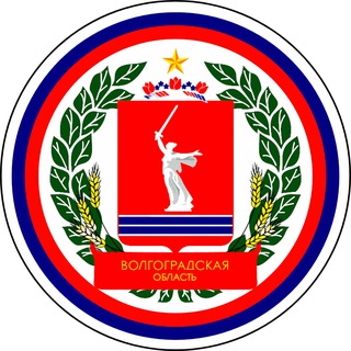 Аватар Telegram-канала Новости Волгограда и Области