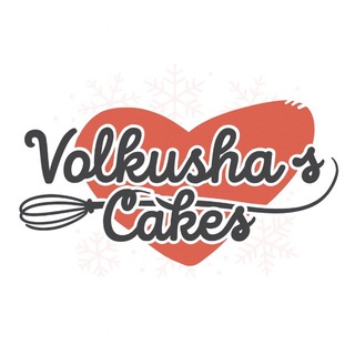 Аватар Telegram-канала Volkusha’s Cakes