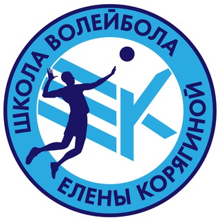 Аватар Школа волейбола Елены Корягиной