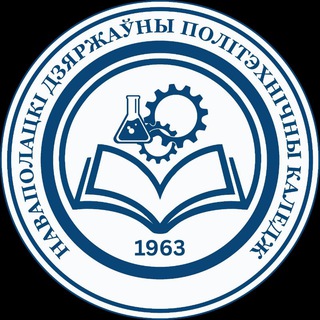 Аватар Telegram-канала НОВОПОЛОЦКИЙ ПОЛИТЕХ