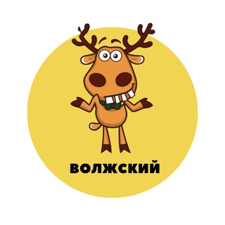 Аватар Волжский | События | Подслушано