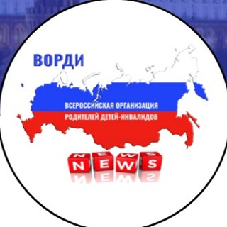 Аватар ВОРДИ: Новости