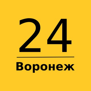 Аватар Telegram-канала Воронеж 24 | Главные новости