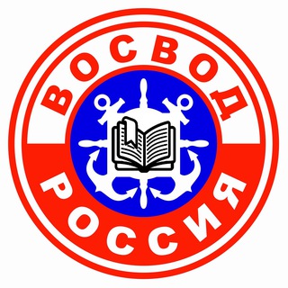 Аватар Telegram-канала Оглавление ВОСВОД: учебные материалы спасателям + список других каналов