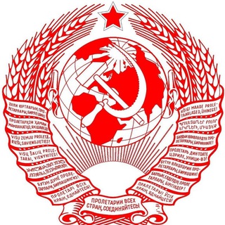 Аватар Telegram-канала «Вояж в СССР»: выставка-музей