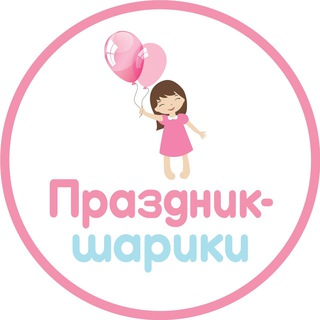 Аватар ВОЗДУШНЫЕ ШАРЫ №1🎈