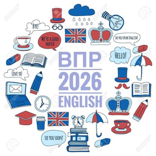Аватар Telegram-канала ВПР 2026 английский 4-8 классы 🇬🇧
