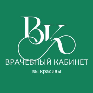 Аватар Telegram-канала ВРАЧЕБНЫЙ КАБИНЕТ