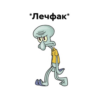 Аватар Telegram-канала Врачебный клуб вещает