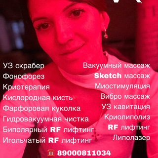 Аватар Telegram-канала Безоперационная липосакция. Криолиполиз, УЗ кавитация, RF лифтинг, липолазер