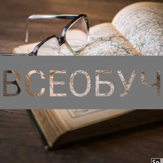 Аватар Telegram-канала «ВСЕОБУЧ» НОВОСТИ