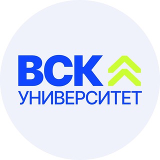 Аватар Telegram-канала ВСК Университет