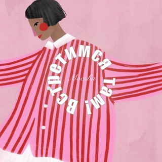 Аватар Telegram-канала МОСКВА | Встретимся там!