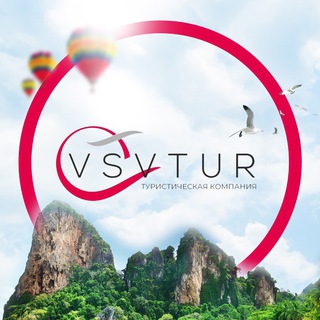 Аватар Telegram-канала Горящие туры🔥 VSVTUR