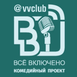 Аватар Telegram-канала ТВ STAND UP VVCLUB