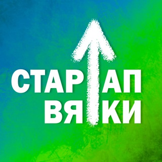 Аватар Telegram-канала Стартап Вятки
