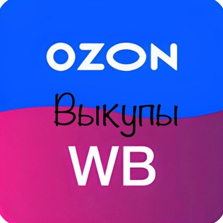 Аватар Telegram-канала ТОВАР WB/OZON за отзывы и рекламу