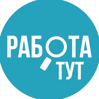 Аватар Telegram-канала ВЫСЕЛКИ | Работа | Вакансии | Подработка
