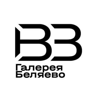 Аватар Галерея Беляево