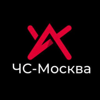 Аватар Telegram-канала ЧС-Москва