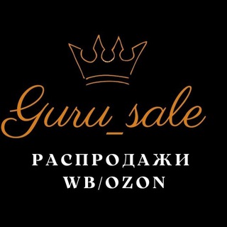Аватар Telegram-канала SALE✨WB-OZON✨РЕКЛАМА ТОВАРОВ