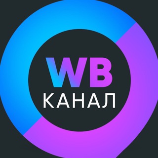 Аватар Telegram-канала WB help me | Новости